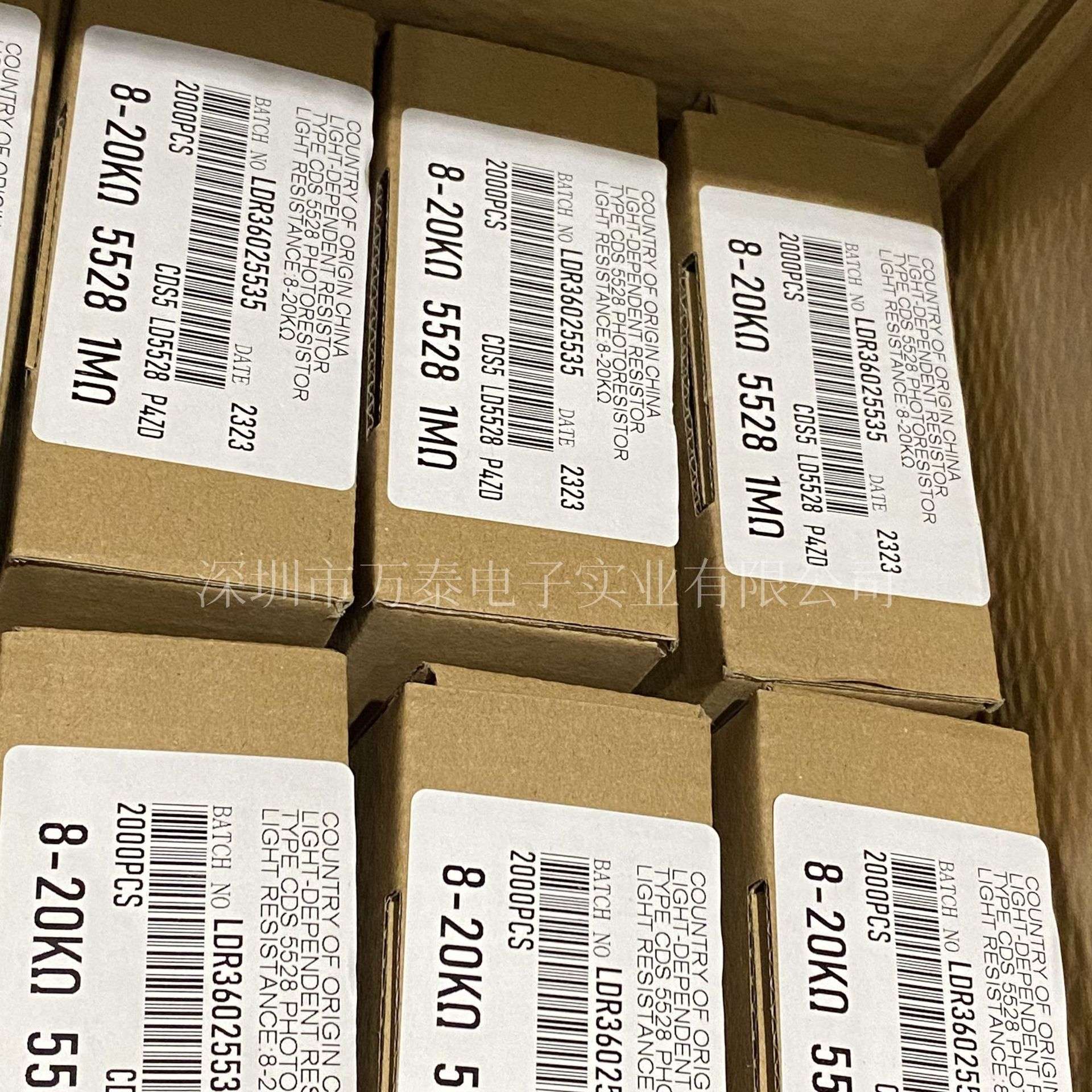 光敏电阻器 CDS 5506/5516/5528/5537/5539/5549 5MM系列大量现货