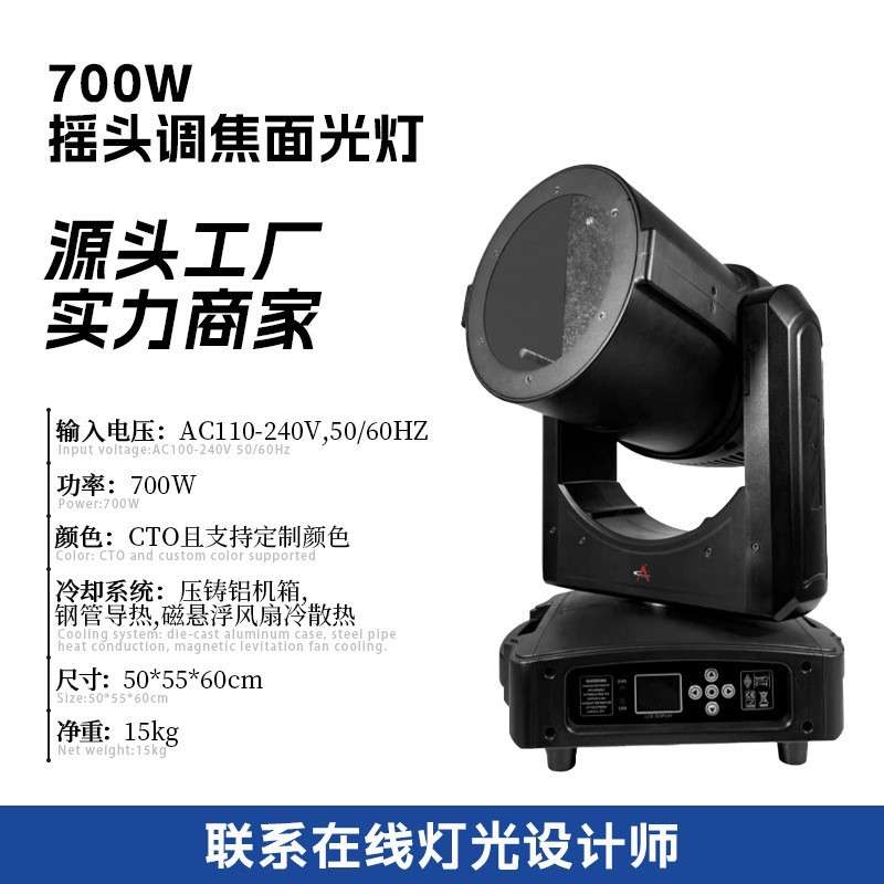 LED摇头面光灯400W 调焦CTO大型演出婚庆酒吧宴会厅舞台灯光跨境