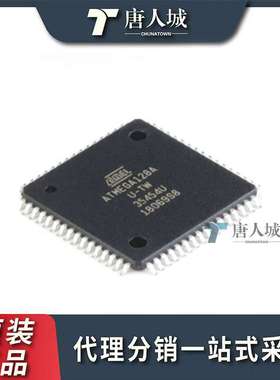 ATMEGA128A-MU ATMEGA128A QFN-64 嵌入式-微控制器原装现货贴片