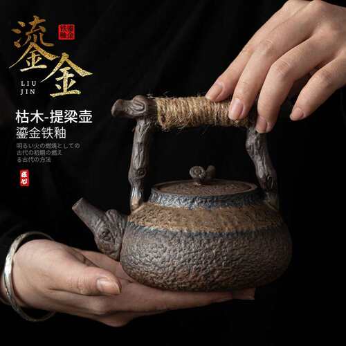 麻绳手把枯木提梁壶 日式鎏金铁釉粗陶茶壶小号单壶家用泡茶器