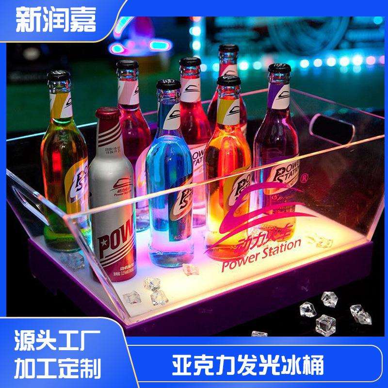 亚克力透明发光冰桶 LED酒吧香槟啤酒红酒鸡尾酒 KTV长方形展示架