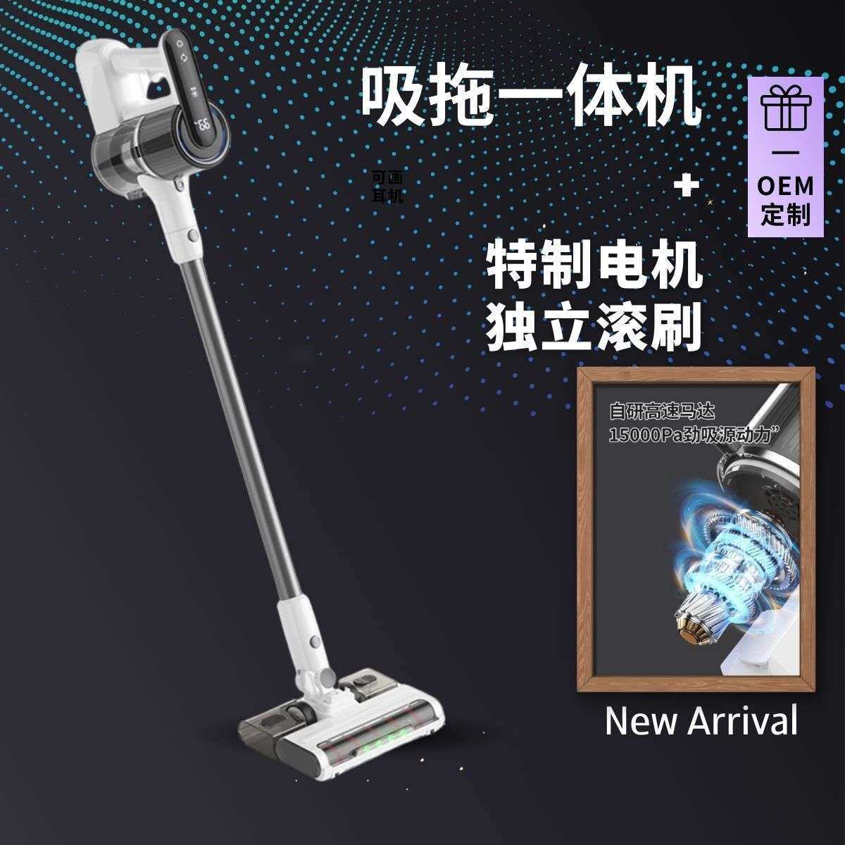 贸易无线长柄吸尘器吸拖一体滚刷家用地毯地板大吸力手持除螨仪,3C数码配件,USB灯,淘宝优惠券,粉丝福利购,淘宝优惠卷