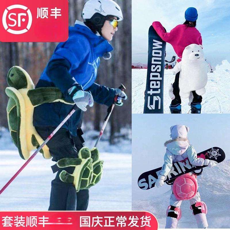 滑雪护臀小乌龟成人儿童护屁股垫单板双板装备滑冰防摔护膝护具