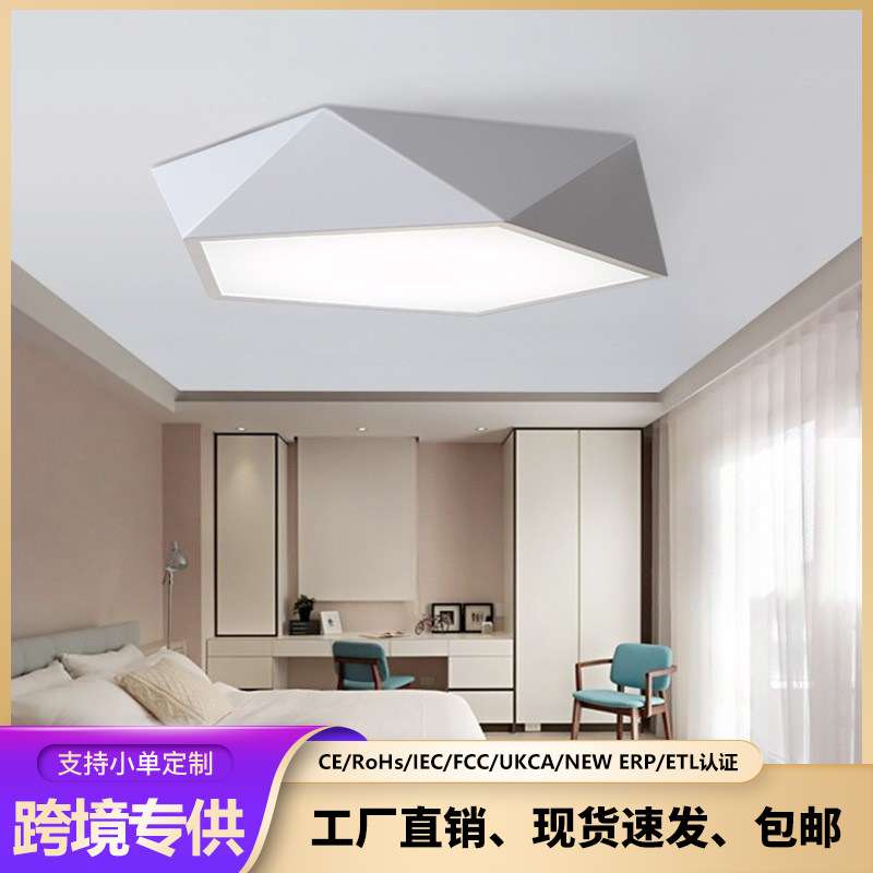 北欧极简风客厅灯多边形led吸顶灯现代简约卧室书房阳台灯饰灯具