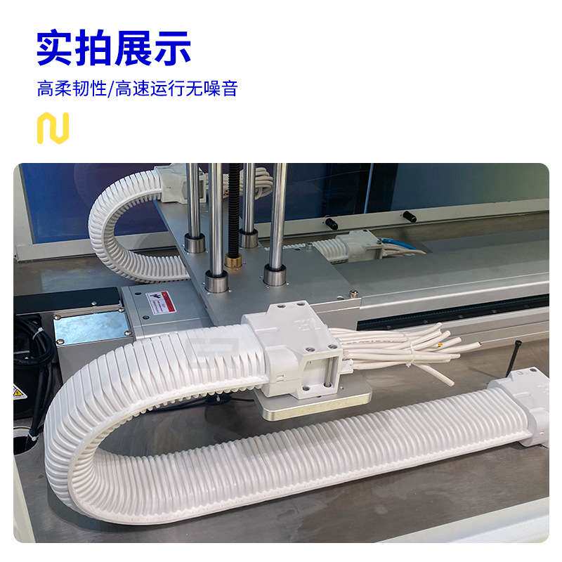 广柔无尘拖链可打开式波纹管进口替代高柔低噪音耐弯折自动化配件