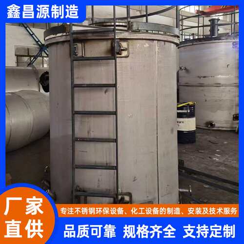 哈氏合金C276搅拌罐大型电加热反应釜 耐腐蚀化工混合罐生产厂家