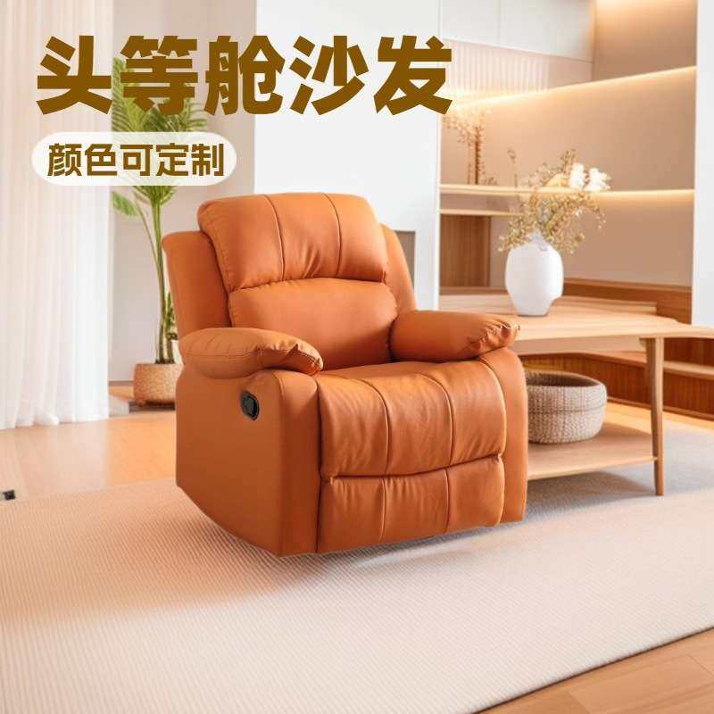 头等太空舱沙发单人摇椅多功能躺椅美甲美睫可摇可转可躺懒人沙发,3C数码配件,USB灯,淘宝优惠券,粉丝福利购,淘宝优惠卷