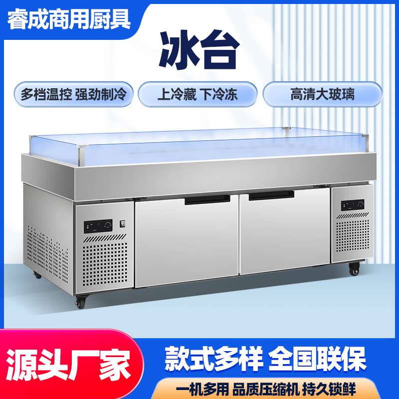 冰台烧烤海鲜超市冷藏冷冻台水产水果卧式不锈钢摆台冰柜保鲜柜