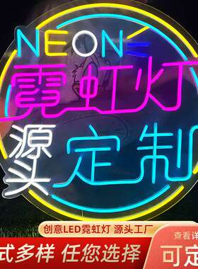 创意led霓虹灯造型发光字招牌亚克力柔性酒吧霓虹装饰灯外贸跨境