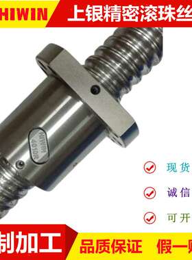 R16-5T3-FSI-0.05 滚珠丝杆HIWIN上银1605R螺母 7F0201 7F0057