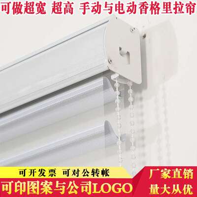 香格里拉帘百叶帘客厅办公展厅遮光遮阳卷帘卷拉式电动窗帘blinds
