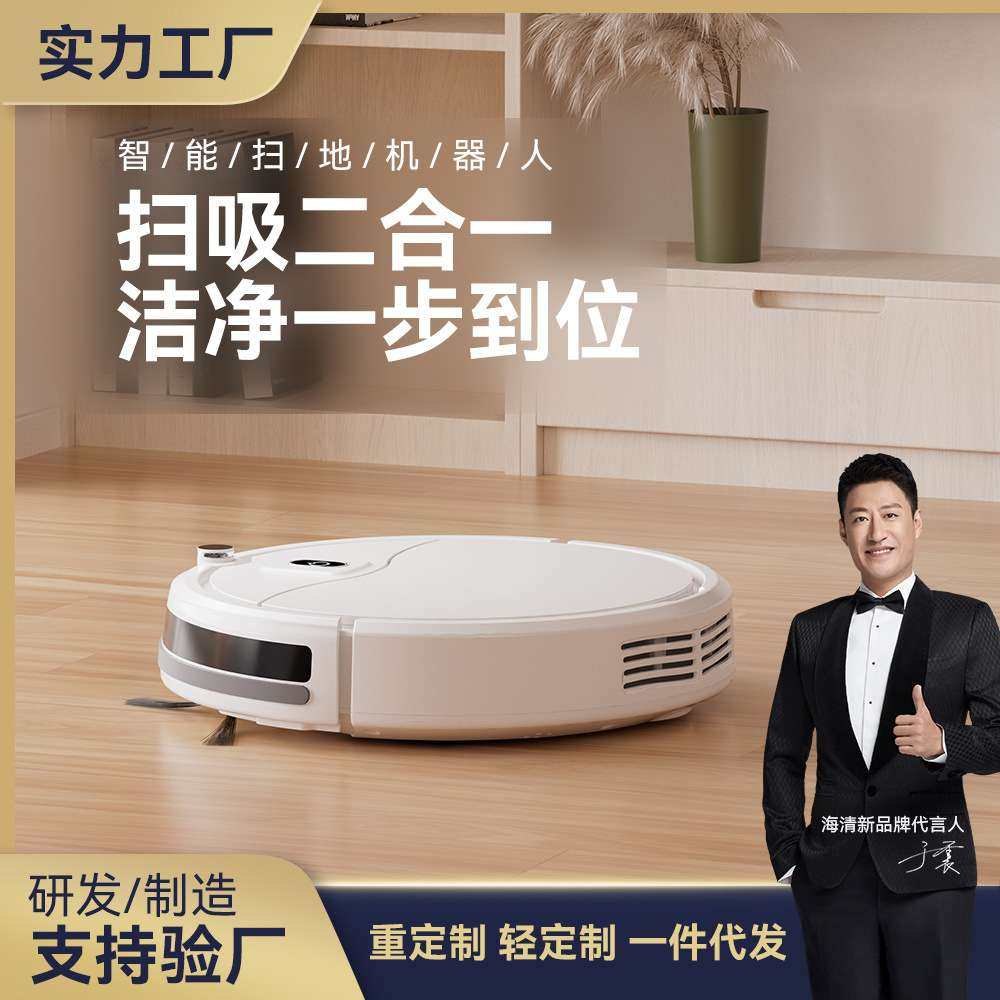 全自动扫地机器人智能扫吸拖一体机三合一家用干湿两用自动回充电