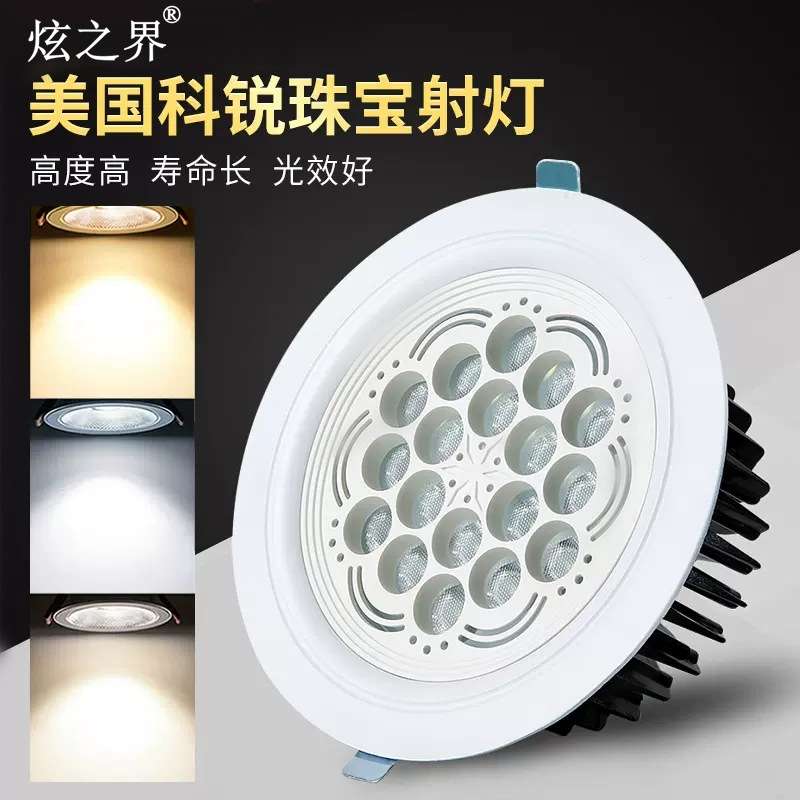 珠宝店led射灯嵌入式天花灯商场柜台展厅眼镜店高亮射灯影院酒店