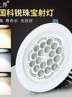 珠宝店led射灯嵌入式天花灯商场柜台展厅眼镜店高亮射灯影院酒店