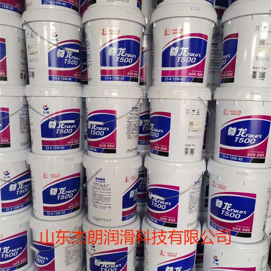 供应长城尊龙T500 CI 15W/40柴油机油 长城尊龙柴油机油