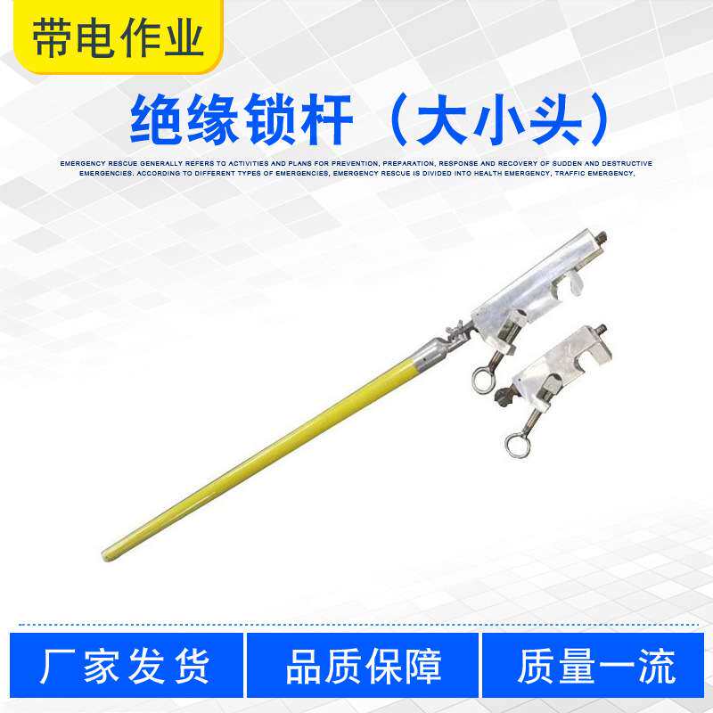 玻璃钢绝缘锁杆大小头双引流线夹耐压固线杆10KV配电线路操作杆