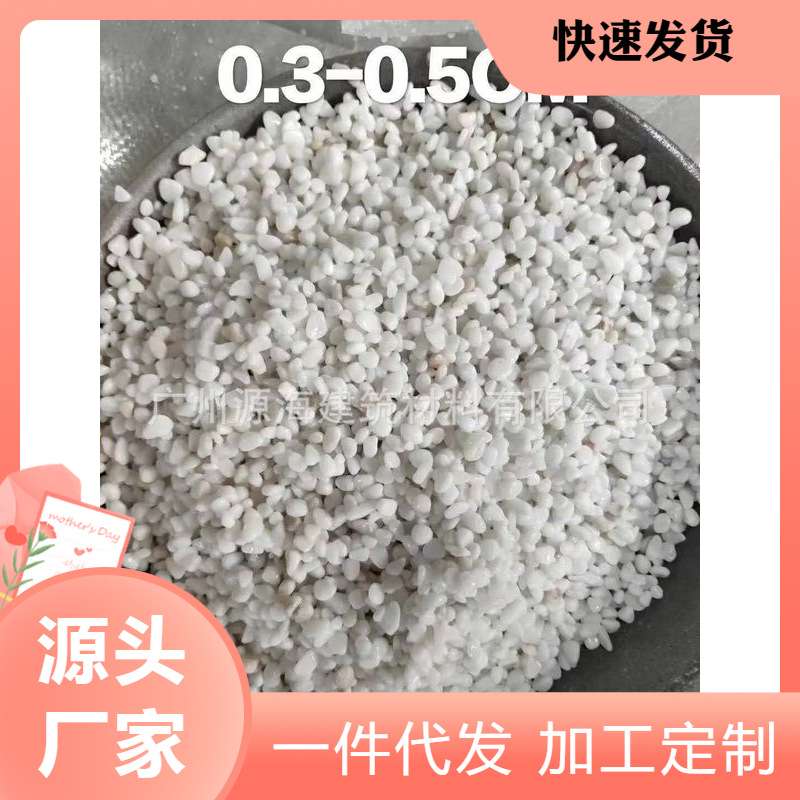 供应南京 雪花白石子铺面庭院原石造景天然机制白色白石子