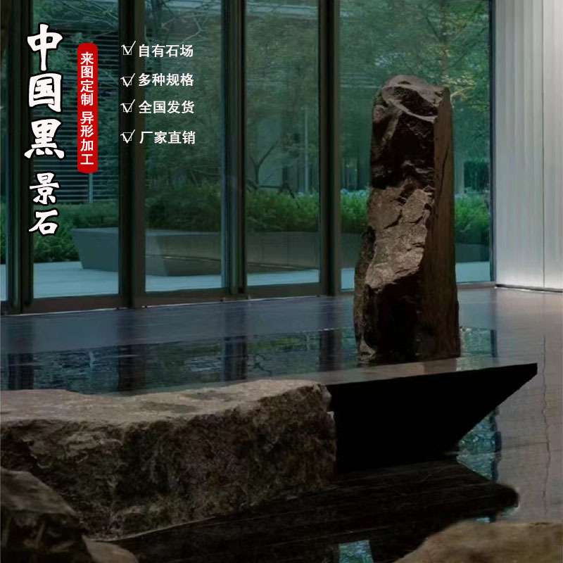 中国黑原石异形加工天然景石日式枯山水庭院造景园林景观置石