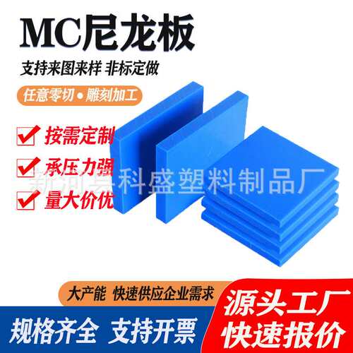 厂家 尼龙塑料板白色尼龙板分切黑色pa66棒蓝色mc901衬板轴套