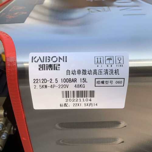 凯博尼2212D标配全自动清洗机-28826号