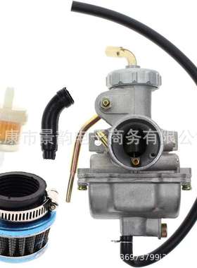 CRF50F XL75 CRF80F XR50R 50 110cc 125cc越野车PZ20 20mm化油器