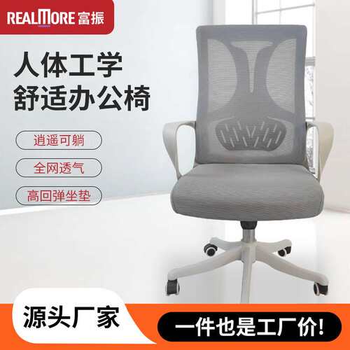办公椅职员椅会议椅升降旋转椅网布办公室老板椅员工转椅电脑椅子