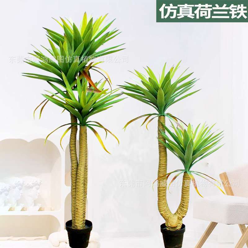 仿真荷兰铁铁树大型仿生巴西铁植物盆景客厅落地盆栽装饰仿真花