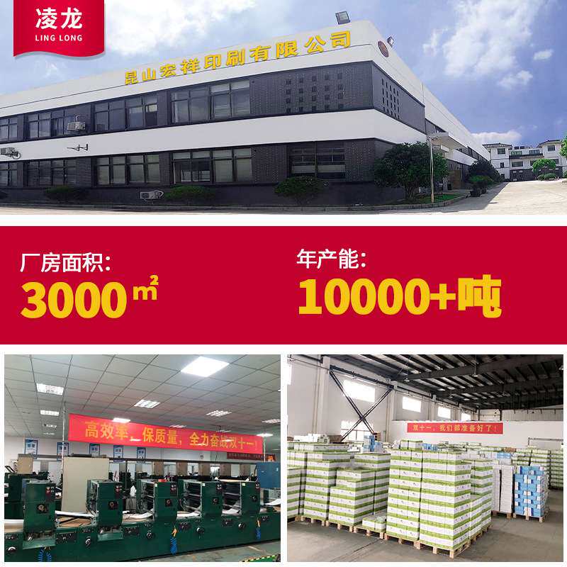 凌龙热敏纸发货单打印纸网店售后电商出货打印机配空白黑标定位