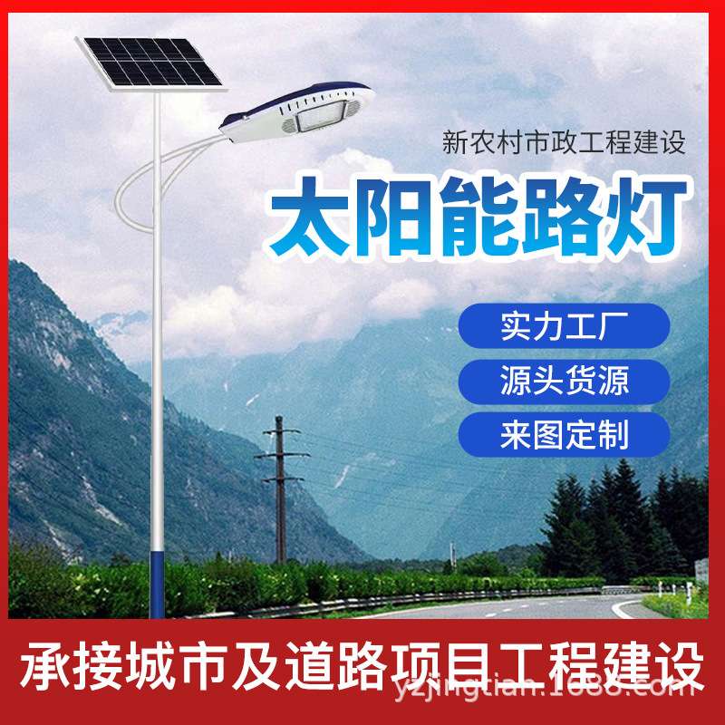 太阳能路灯户外灯庭院灯6米新农村大功率工程家用超亮led路灯杆