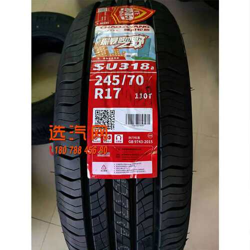 朝阳轮胎175/75R16LT 245/70R17 245/45R19 265/60R18215/75R15LT