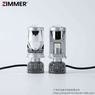 汽车透镜大灯 ZIMMER H4矩阵款 Pro 高亮白光远近一体汽车大灯