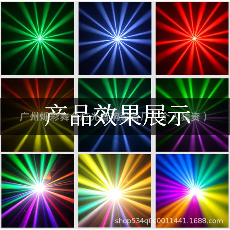 高亮295瓦光束灯LED酒吧摇头灯宴会厅直播间氛围灯舞台摇头光束灯