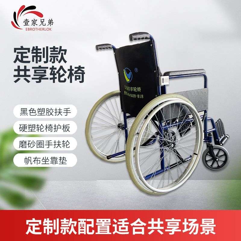 手动轮椅折叠轻便老人残疾人代步车免充气手推车便携智能共享轮椅