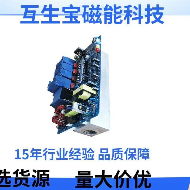 电磁加热机芯小功率5-8KW工业用全桥带散热器采暖用电磁加热板