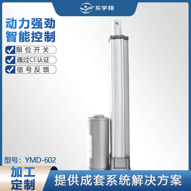 36v电动推杆清扫车用1600N 刷头提升用电动伸缩杆行程90mm 户外防