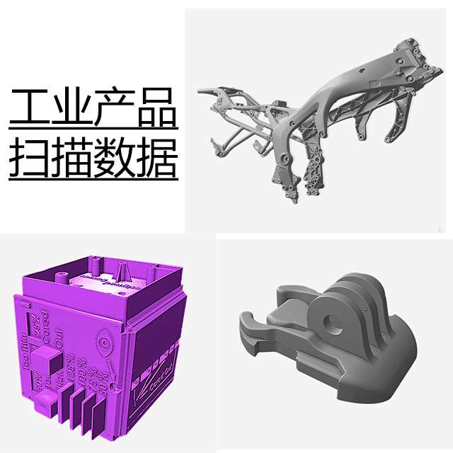 3d三维扫描服务 抄数逆向工业级高精度全自动彩色3D扫描服务