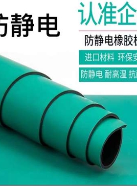 pvc无味防静电台垫绿色环保软桌垫1.5宽防静电胶垫配电房耐用地垫