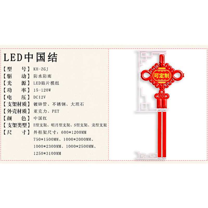 LED中国结 led亚克力发光中国结景观灯户外防水路灯杆中国结 直销