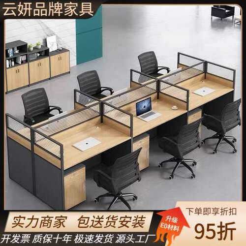 职员办公桌椅组合6人位简约现代办公室屏风单人4人隔断电脑工位桌