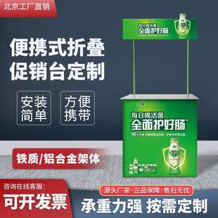 超市铁质广告促销台便携式展示架商场移动展桌试吃折叠促销桌