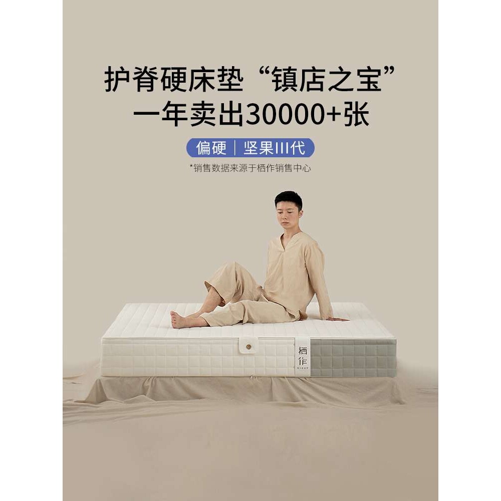 栖作床垫坚果三代席梦思家用硬垫经济儿童护脊椎弹簧记忆棉卧室无图片