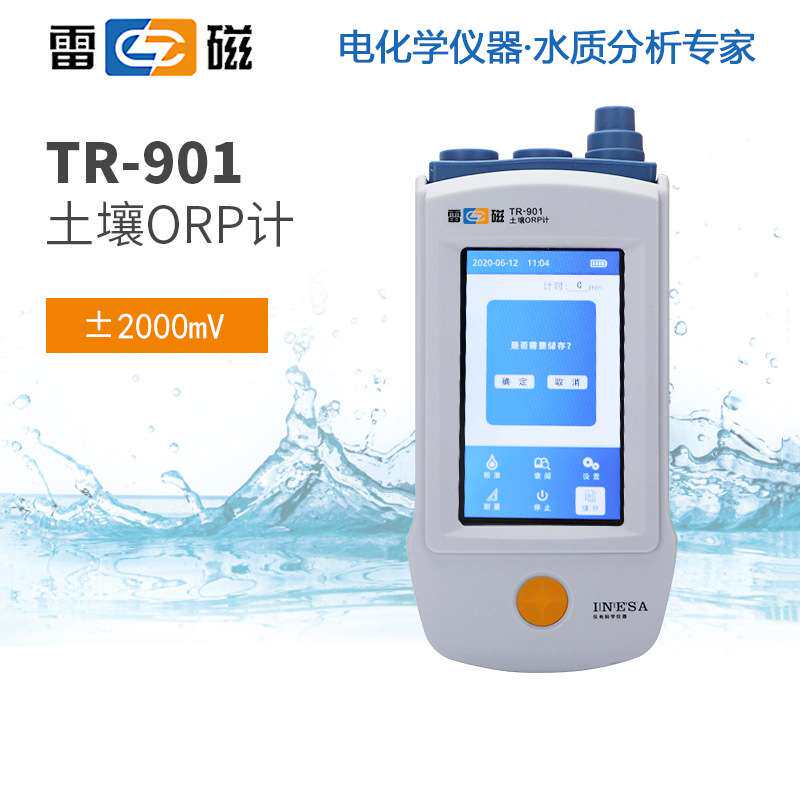 雷磁TR-901土壤ORP计便携数显ORP测定仪实验双通道智能检测器