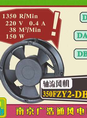 外转子350FZY2-DB 350FZY3-DB 350FZY4-DB轴流风机350FZY2/3/4-DB
