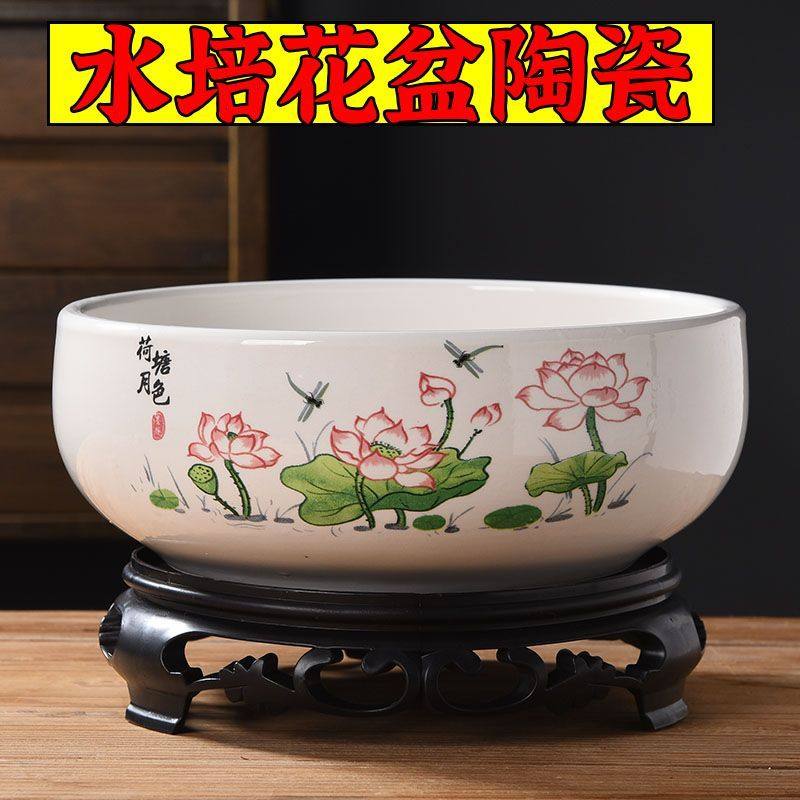 水培花盆陶瓷铜钱草睡莲一叶莲水仙花盆金钱草巴旦木大口径花盆