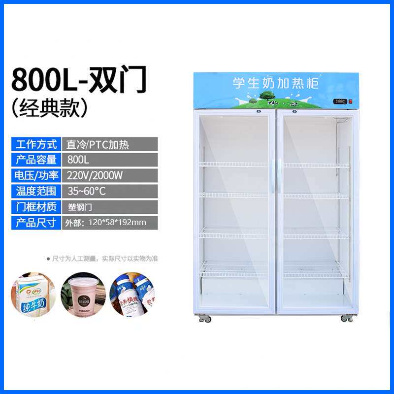 商用热奶柜加热保温箱盒饭快餐牛奶咖啡饮料展示柜超市立式热饮柜