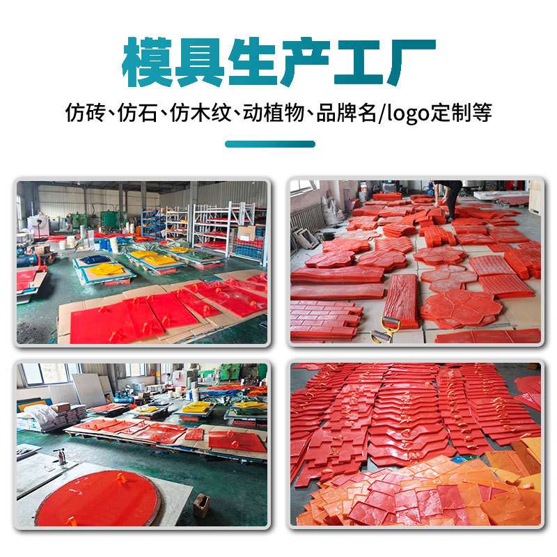 佳境生态压模地坪模具水泥彩色地坪材料工程混凝土压花模板磨具