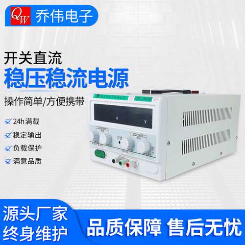 无锡乔纬QW-1540KD负载保护直流电源 15V40A开关直流稳压稳流电源