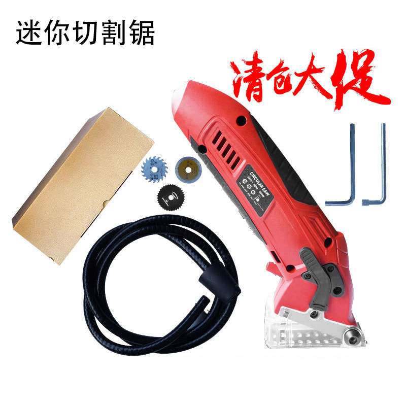 手提式迷你切割机多功能 迷你金属切割电锯 电动工具组套木工工具