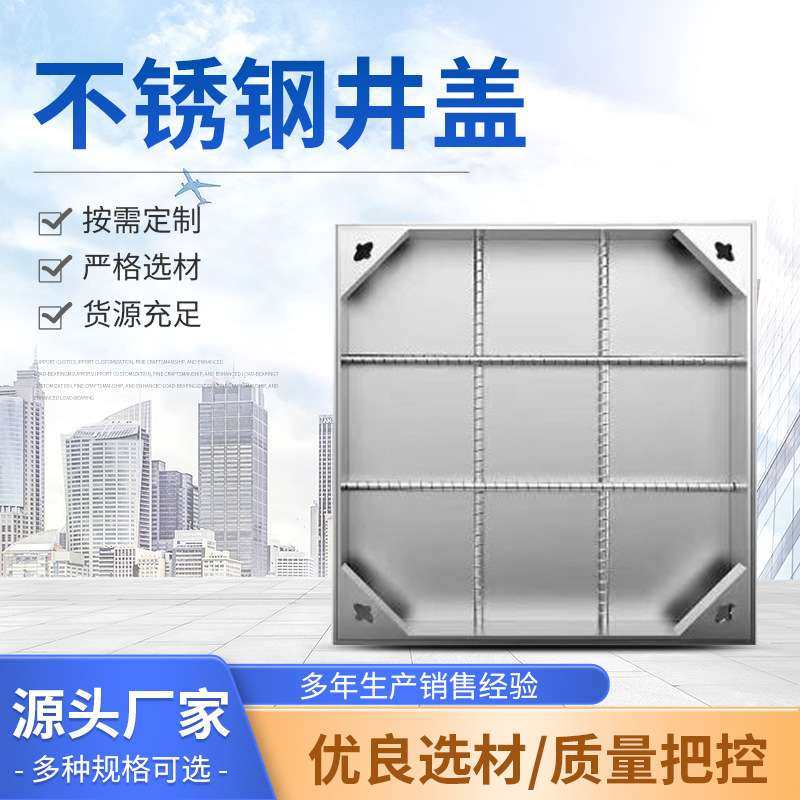304不锈钢隐形井盖 方形下水道雨水排水沟盖板 污水沙装饰井盖,玩具/童车/益智/积木/模型,遥控车升级件/零配件,淘宝优惠券,粉丝福利购,淘宝优惠卷