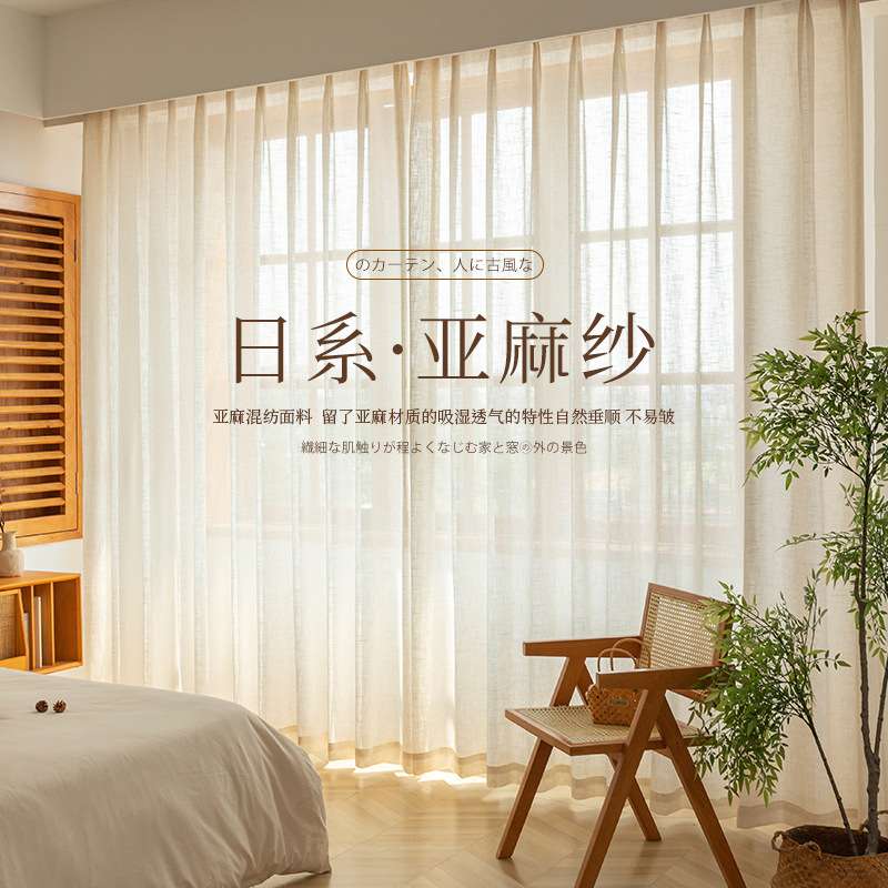 中式棉麻窗纱窗帘轨道罗马杆遮光电动亚麻透光半透景防晒透风防蚊